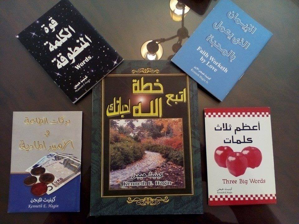 rhema_arabic_book_project